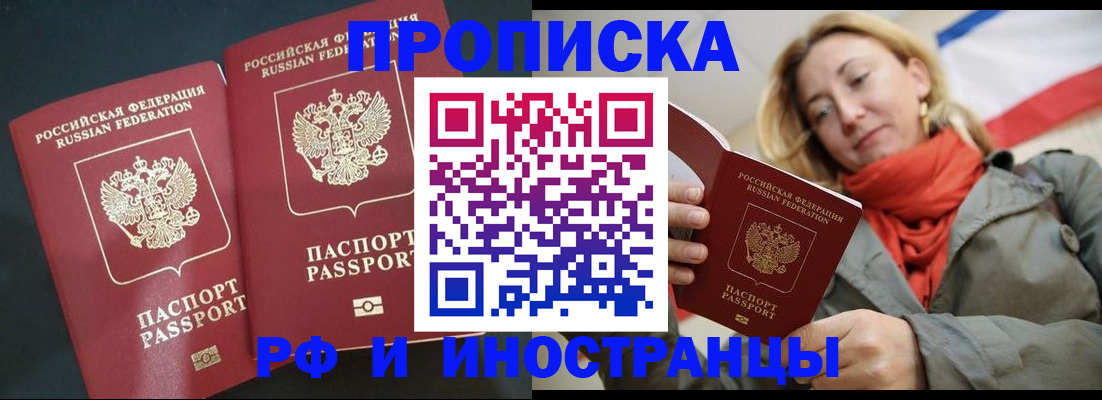 временная регистрация в Новокубанске