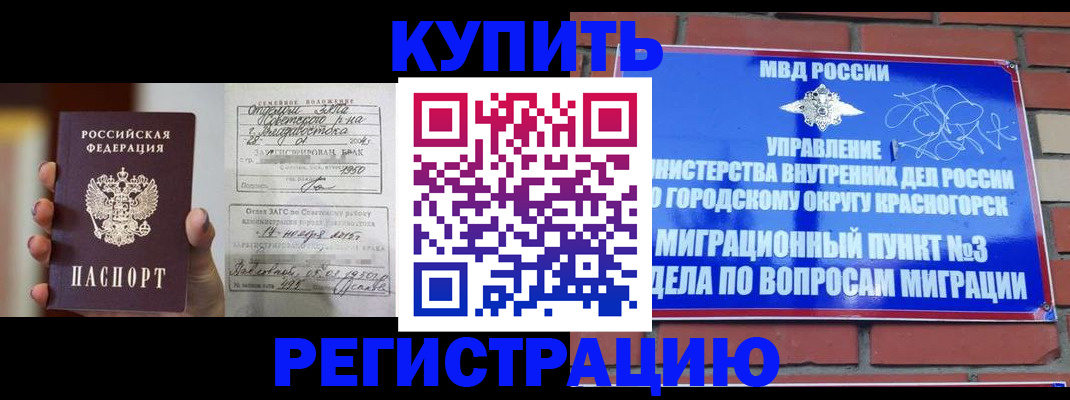 прописка в квартире в Новокубанске