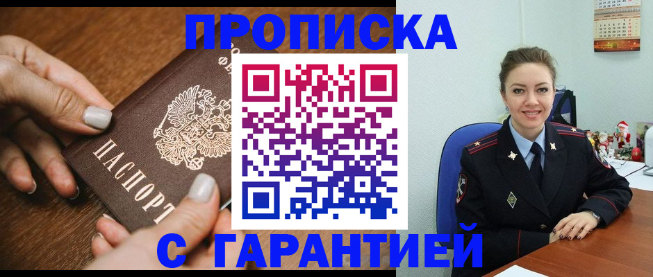 миграционный учет в Новокубанске