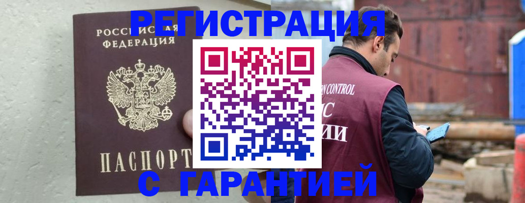 прописка паспорт в Новокубанске