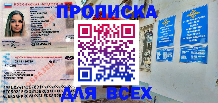 временная регистрация надежно в Новокубанске