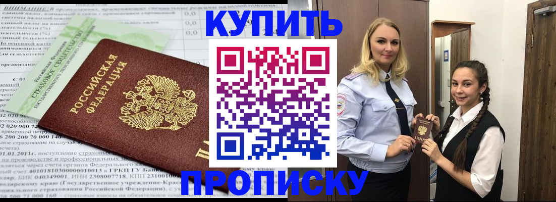 регистрация для школы в Новокубанске