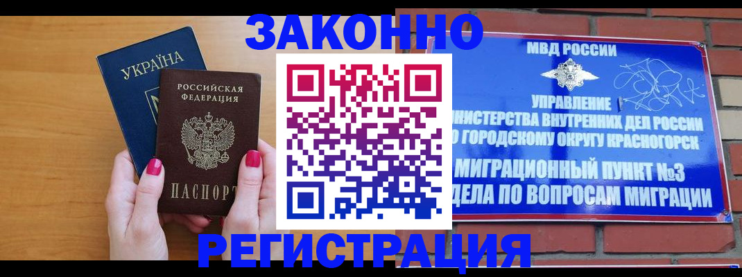 прописка для военкомата в Новокубанске